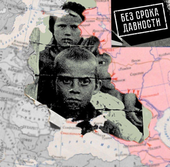 День единых действий в память о геноциде народов Советского Союза в годы Великой Отечественной войны.