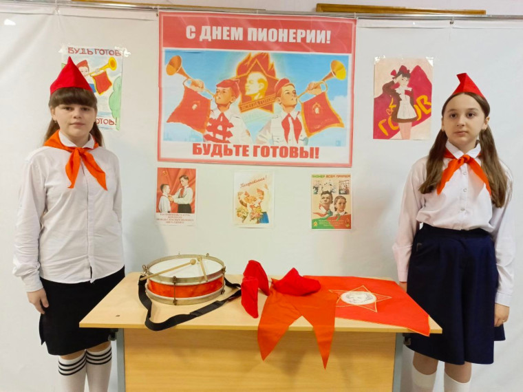 День детских общественных организаций России.
