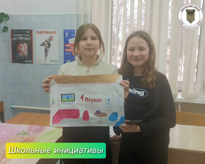"Школьные инициативы" - от фантазии к воплощению!.